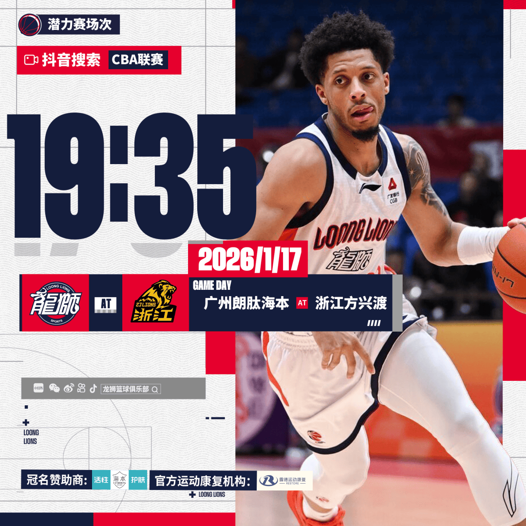 JBO竞博官方网站-广厦男篮造点机会备战NBA季后赛今晚金州勇士调整名单以备社区盾，浙江队今夜再遭质疑直接炸裂(cba季后赛半决赛首场辽宁对阵广厦)